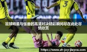 [图]德甲-迪亚斯破门凯恩建功 拜仁4-0大胜海登海姆