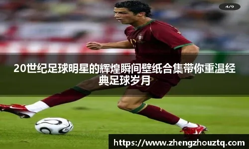 都体：恰尔汗奥卢预计伤缺15至20天，将缺席多场意甲和欧冠