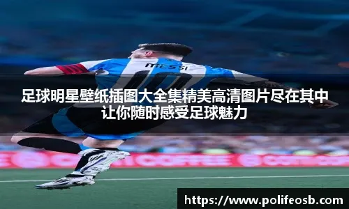 普利希奇：我还没恢复100%的敏锐；迈尼昂一次又一次拯救我们